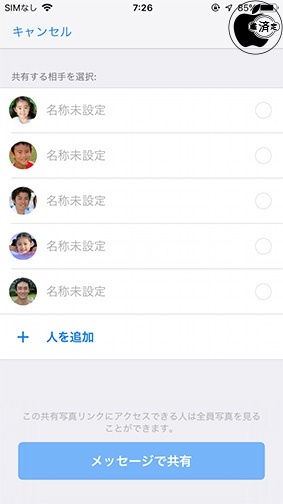 iOS 12：写真共有