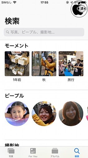 iOS 12：写真検索