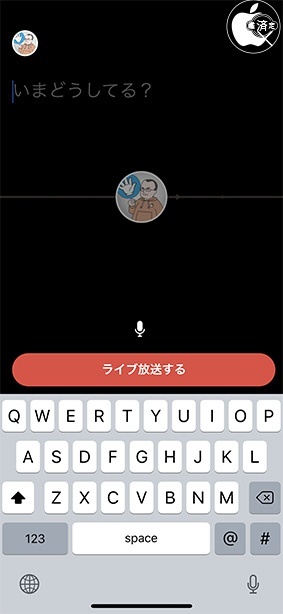 Twitter 音声ライブ放送