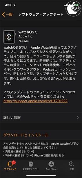 watchOS 5
