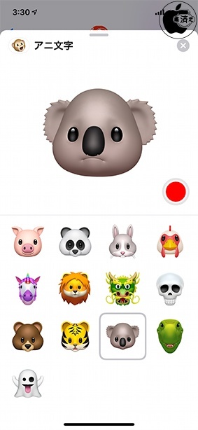 iOS 12：アニ文字