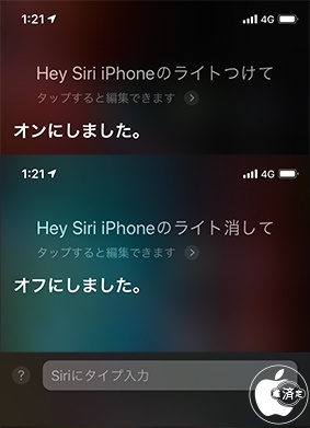 iOS 12：Siri