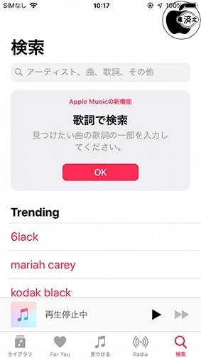 iOS 12：Apple Music
