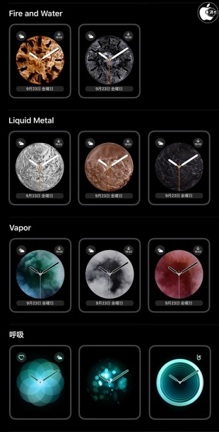 watchOS 5：文字盤