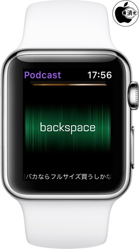 watchOS 5：Podcast