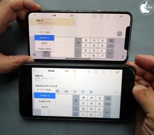 iPhone XS Max：ランドスケープモード