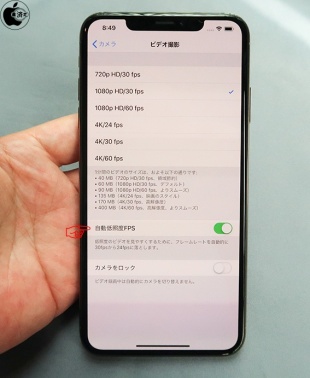iPhone XS：自動低照度FPS
