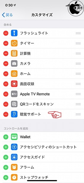 iOS 12:ライブ再生機能