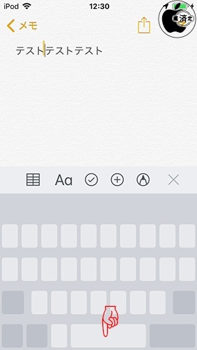 iOS 12:トラックパッド