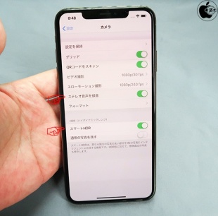iPhone XS：スマートHDR