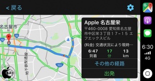 Google Maps for CarPlay