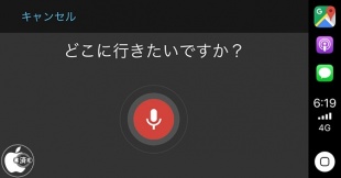 Google Maps for CarPlay
