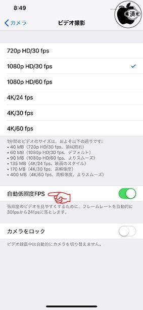 iOS 12:自動低照度FPS