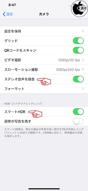 iOS 12:ステレオ音声を録音/スマートHDR