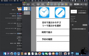 Keynote 8.2