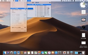 macOS Mojave：スタック