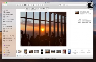 macOS Mojave:ギャラリー表示