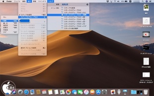 macOS Mojave：スタックのグループ分け