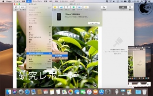 macOS Mojave：iPhoneから読み込む