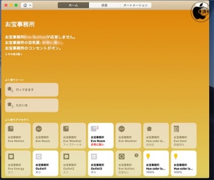 macOS Mojave：ホーム