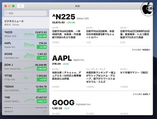 macOS Mojave：株価