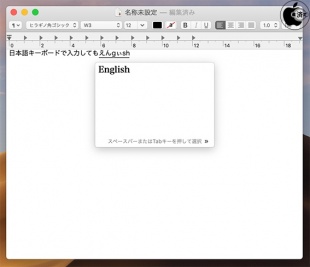 macOS Mojave：キーボード