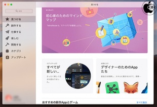 macOS Mojave:Mac App Store