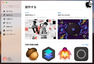 macOS Mojave:Mac App Store