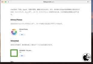 macOS Mojave:Mac App Store