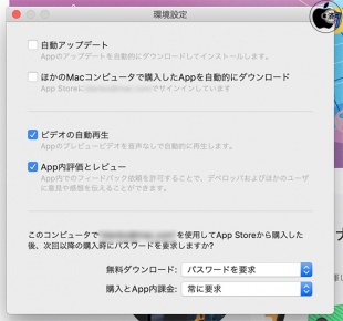 macOS Mojave:Mac App Store