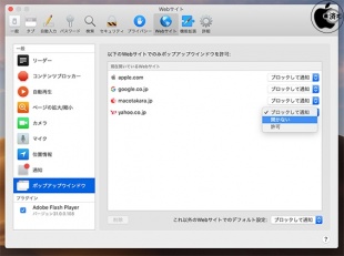 Safari 12:ポップアップウィンドウ