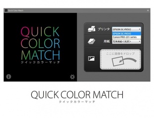 Quick Color Match Ver.2.1.2