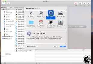 macOS Mojave：Automator