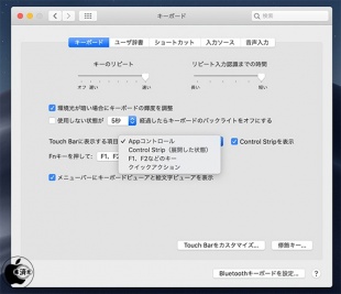 macOS Mojave：Touch Bar