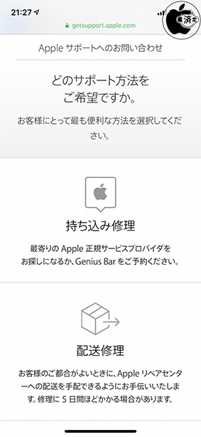 持ち込み修理検索