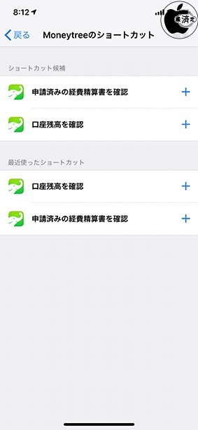 Moneytree 家計簿より楽チン 1.20.0