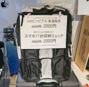 博士が喜ぶスマートバッグ