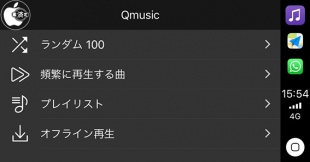 Qmusic by QNAP for CarPlay