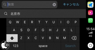 高德地图 for CarPlay