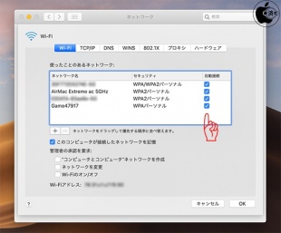 macOS Mojave：Wi-Fi