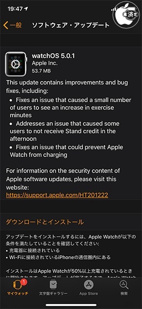 watchOS 5.0.1