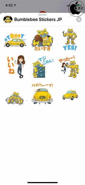 映画『バンブルビー』公式スタンプ