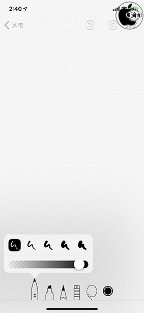 iOS 12:マークアップ