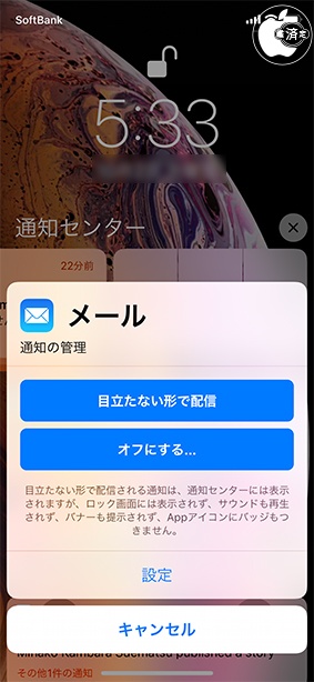 iOS 12:即時の調整