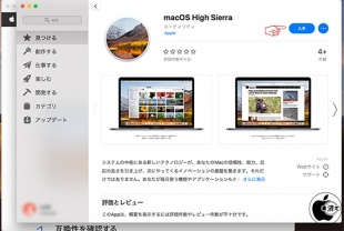 macOS High Sierra