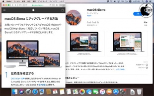 macOS Sierraインストーラー