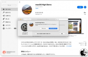 ソフトウェア・アップデート