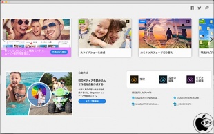 Adobe Elements 2019：ホーム