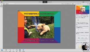 ミームメーカー ガイド付き編集