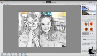 パーシャルスケッチガイド付き編集